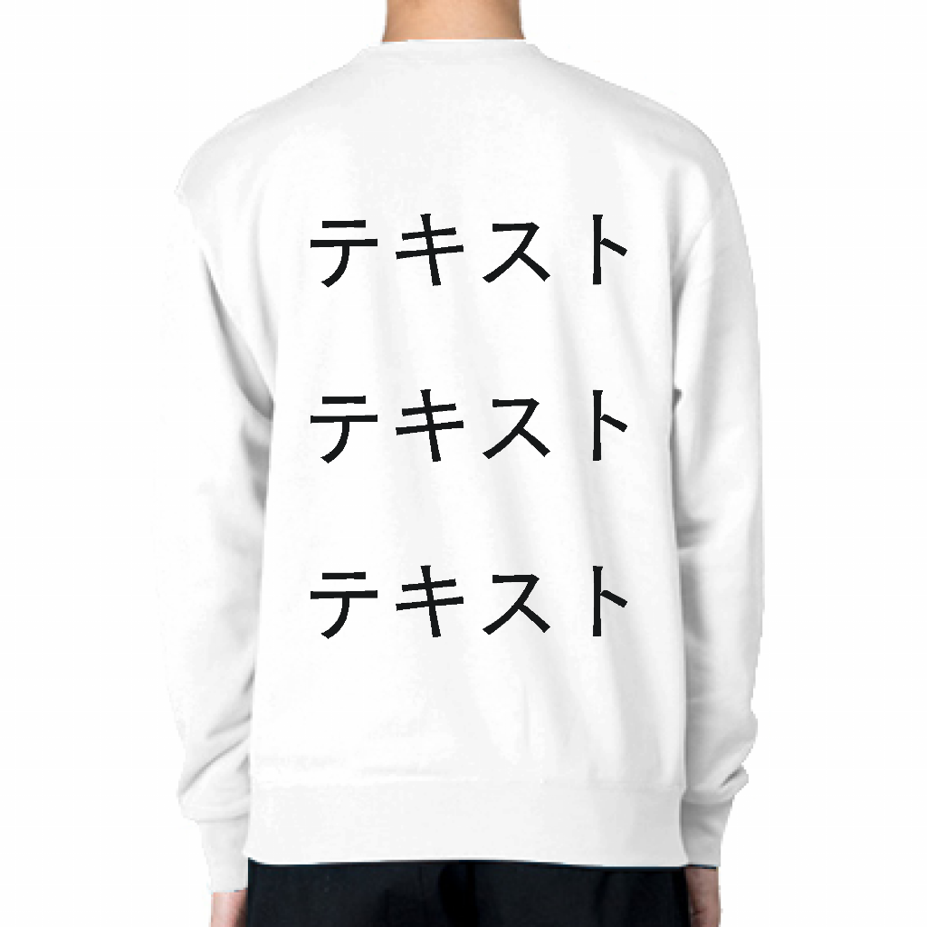Printstar 9.7oz スタンダード トレーナー 左胸 黒文字3行 ＋